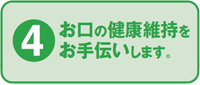 診療方針