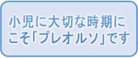 診療方針