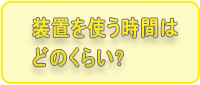 診療方針